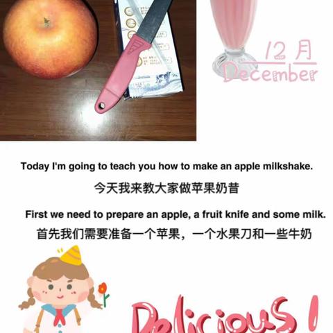 Apple milk shake八年三班 费思雯