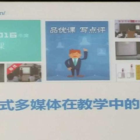 全市中小学互动课堂教学实践培训会学习心得