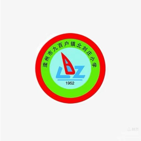 刘小清明节小长假致大家一封信