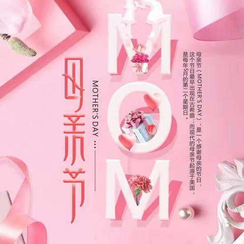 祝贺{同学之声}的女同学们{2018.05.13}节日快乐！