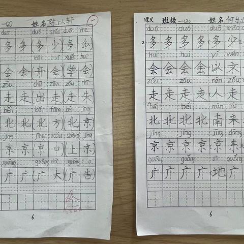 我是小小书法家———我们的第六次练字作品展览