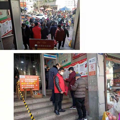兰江市场监管所疫情防控工作简报（十一）