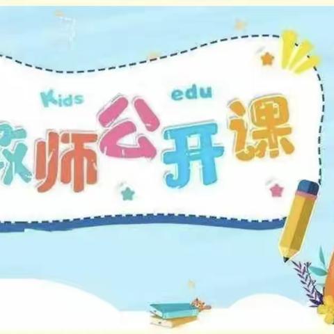 “幼教课堂，精彩绽放”——盘关镇朵朵沐幼儿园教研活动美篇