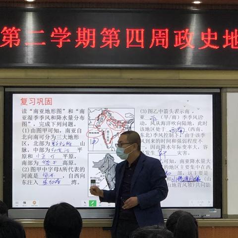 课堂展风采，交流促成长——记政史地组“三段式教研”组内晒课活动