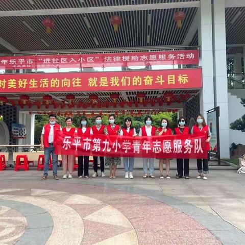 铲除小广告  创城在行动——乐平市第九小学青年志愿服务队创文系列活动（二十五）