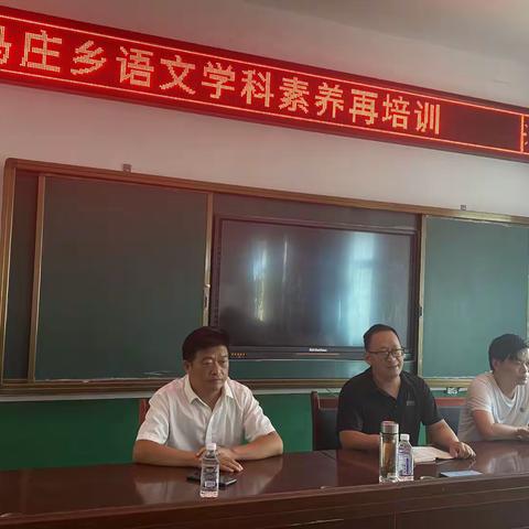奋楫笃行，履践致远——马庄乡语文学科素养再培训