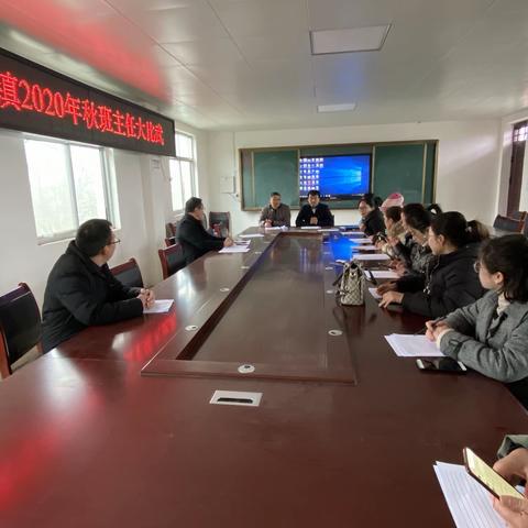 切磋交流，共同提高—曲屯镇2020年秋班主任大比武