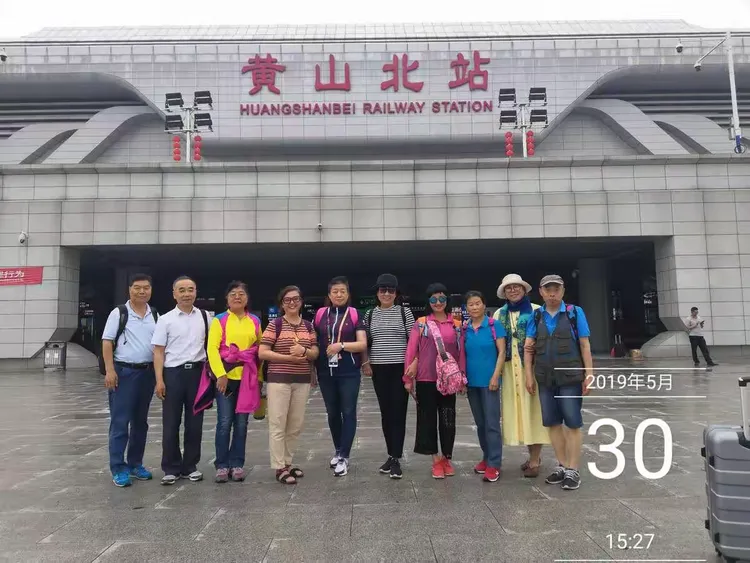 下午3点多到达黄山北站