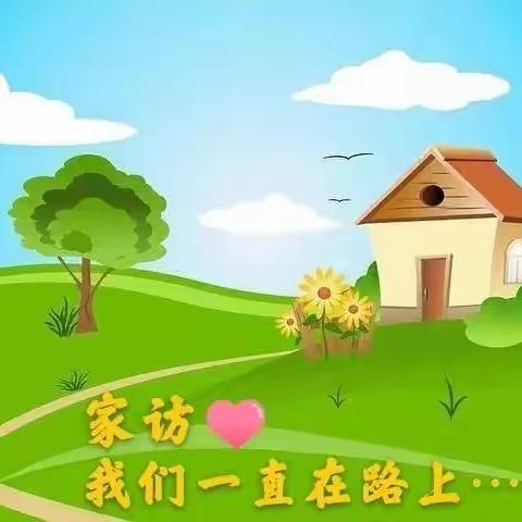 携爱而行，静待花开——坟坨中学家访记