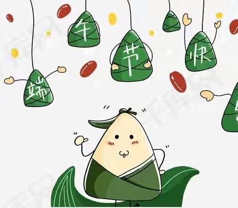“粽”览忘深夏，欢聚端午节