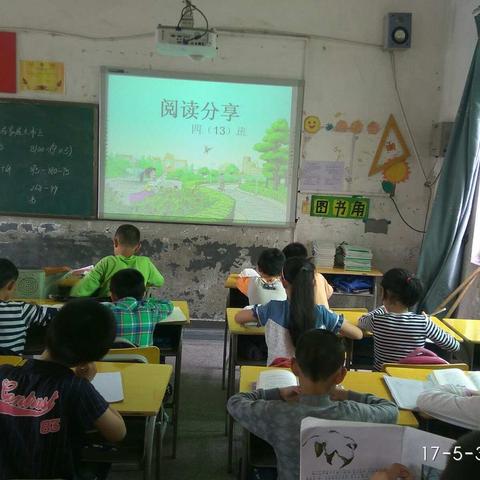 爱读书的孩子最可爱 城关小学四（13）班