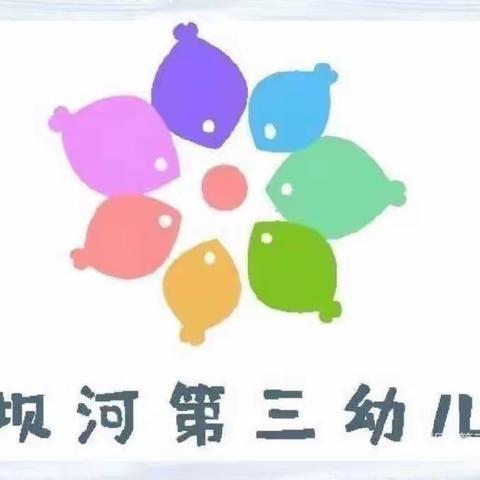 “疫”路相伴，“童”样精彩——中班组12月20日活动分享