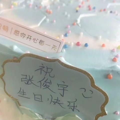 ✨✨祝张俊宇生日快乐✨✨