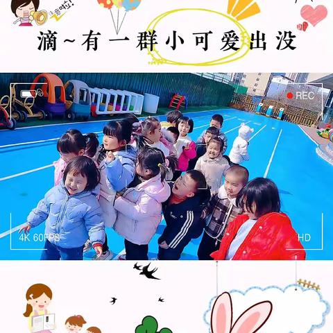 🏫幼儿园的快乐时光🌞🌞