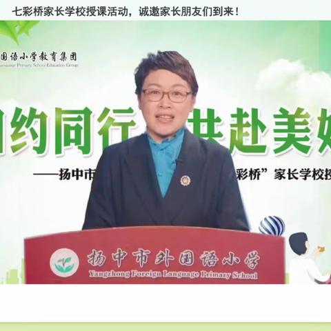 外小二（11）班家长读书活动《你的狮吼功扔得越远越好》