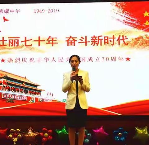 “壮丽七十年，奋斗新时代”吉林省国盛大酒店举行庆祝建国70周年主题活动