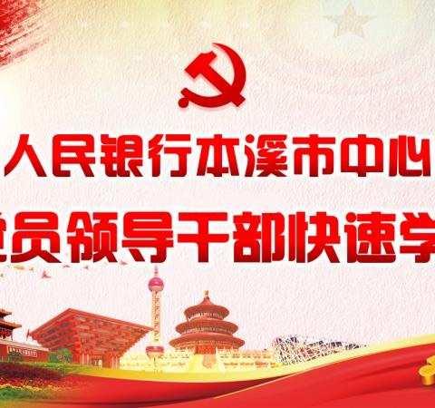 快速学习内容第16期——《习近平电贺金正恩再次就任朝鲜国务委员会委员长》