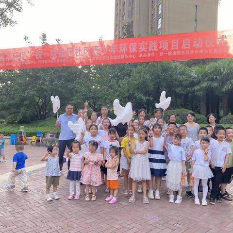 社区孩子们用情景剧“话环保”