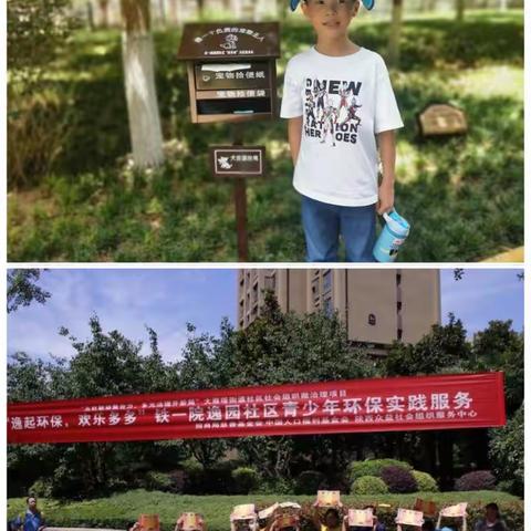 听说，这个社区里有一群环保“小卫士”