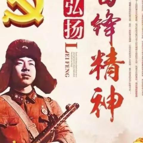 “学习二十大，永远跟党走，青春志愿行”学雷锋志愿服务活动——米脂县郭兴庄九年一贯制学校