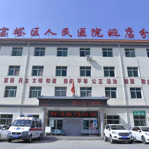 致敬“最美逆行者”--宝塔区姚店中心卫生院组织召开抗疫支援人员分享会