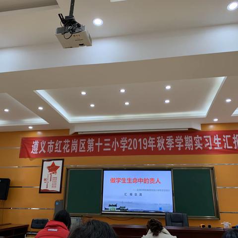 做学生生命中的贵人