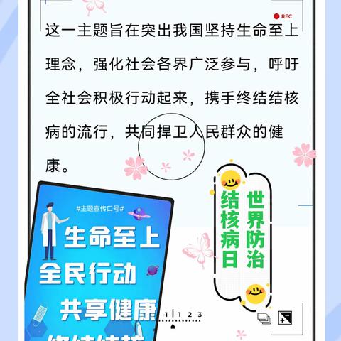 大兴安岭地区疾控系统开展第27个“世界防治结核病日”宣传活动