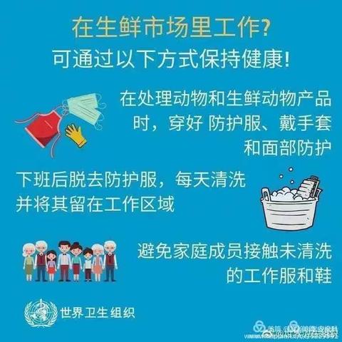 七十团第一中学预防新型冠状病毒告家长书