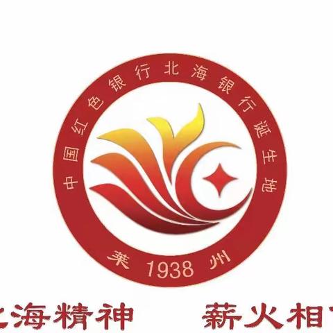 莱州支行营业部“百佳网点”创建推进日常11.15