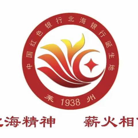 莱州支行营业部“百佳”网点创建推进日常2023.2.13