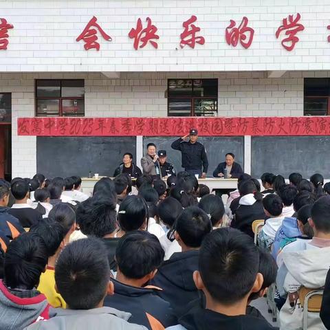 发窝派出所深入发窝中学开展消防、反恐演练