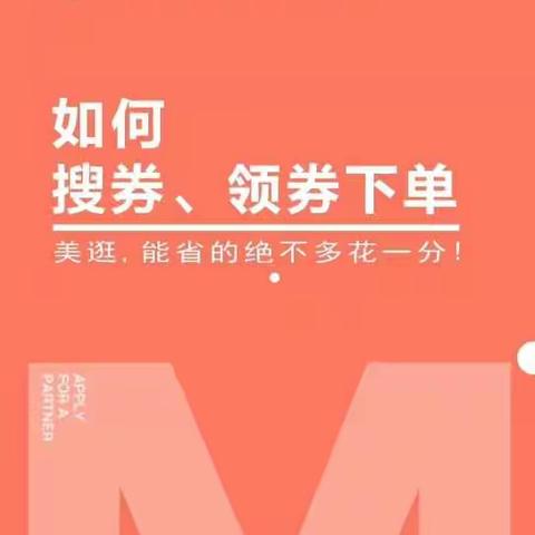手机淘宝购物，不用这个省钱神器，你就out了