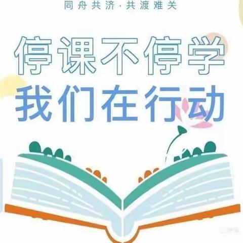 “童”行抗疫，快乐宅家——和乐镇乐群幼儿园停课不停学线上活动！