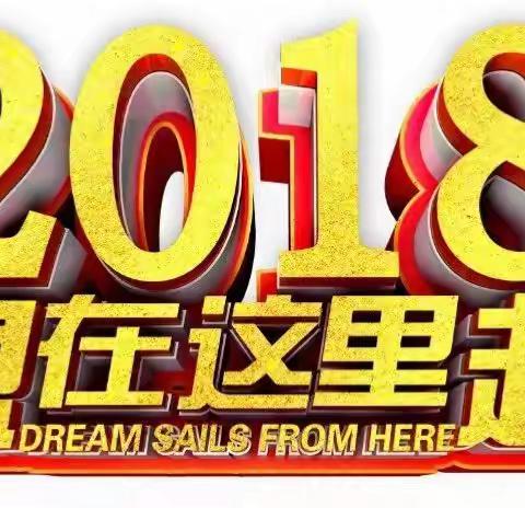 河南法派服饰有限公司【新年贺词】