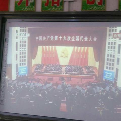 不忘初心、牢记使命，望洪小学喜迎十九大