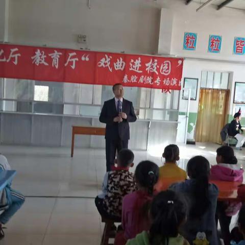 弘扬传统文化，宁夏演艺集团秦腔剧院走进望洪小学