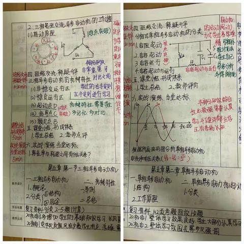 云上筑梦，别样精彩—德州云天职教网课魅力教师展