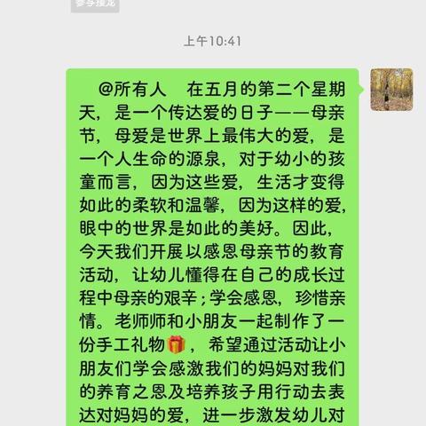 亲亲妈妈，我爱你，云上母亲节