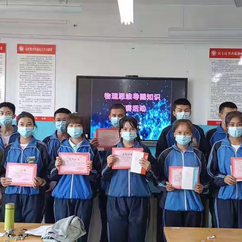 让思维看得见——物理思维导图设计大赛