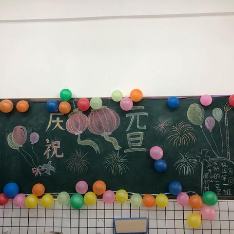 庆元旦，迎新年——民附黎小五年级1班元旦联欢会纪实