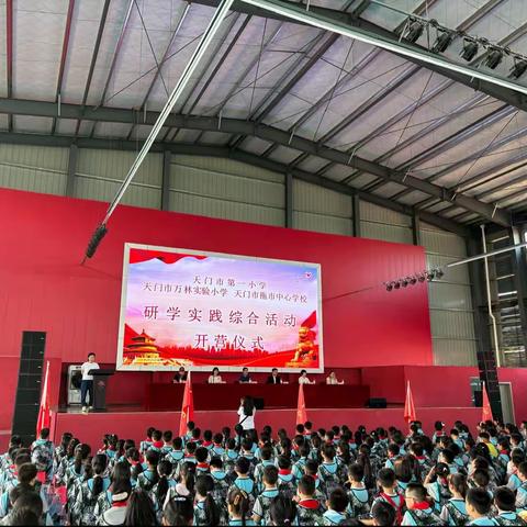 研学启航    相伴童行