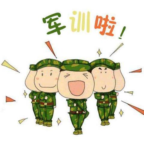 无惧骄阳    刻苦训练——象山文峰学校205班军训记