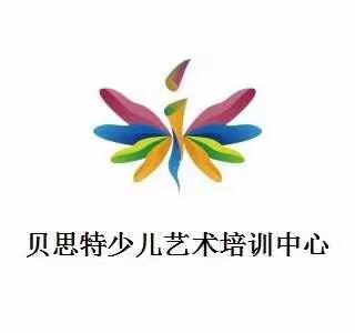 贝思特少儿艺术培训中心——舞蹈班10月汇报展示