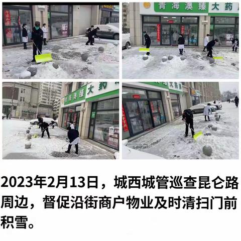 以雪为令  奋战一线保路畅
