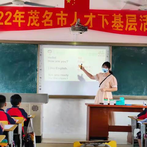 “送课下乡促交流 名师引领促成长”——茂名市拔尖人才项目送课下乡活动之罗浮小学篇