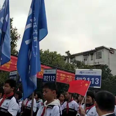 C2113校运动会 挥动激情 放飞梦想