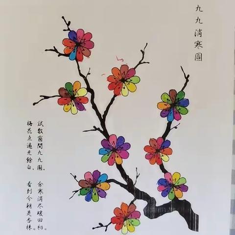 九九消寒图，等待春天的八十一片花瓣——平北小学幼儿园