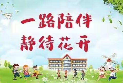 安宁市广州新雅幼儿园小一班家长半日开放活动