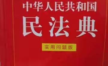 民法讲习所……打官司的常识