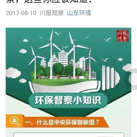 爱护环境创美好家园，青山绿水就是金山银山！